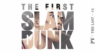 映画『THE FIRST SLAM DUNK』PV -THE LAST - #4【絶賛上映中】