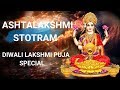 Ashtalakshmi stotram  tribute to 8 aspects of goddess lakshmi  dhanteras diwali special