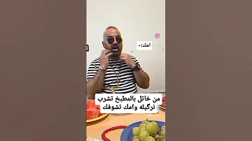نركيله تفاحتين نركيله مصطفى الحجي ميمز اكسبلور Explore لايك ضحك ترند Creepy Comedy تصميمي 