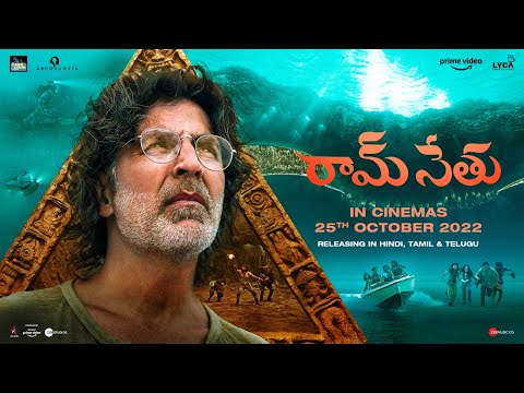 Ram Setu | Official Teaser | Telugu | Akshay Kumar | Only in Theatres 25.10.22