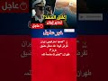 إيران تفرض قيودا ملاحية عند مدخل مضيق هرمز من جهة بحر العرب 