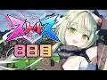 【ストリヌ - STRN】第8話　残り2日だとっ！？！？最後までたのしもおお！【日ノ隈らん / のなめぷろだくしょん】