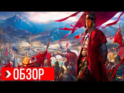 Video: Total War: Three Kingdoms Review - Kan Een Game Te Veel Grote Ideeën Hebben?