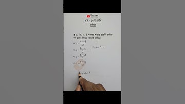 Class 9 10 Math Chapter 13 Objective 18 #series  #golderstudyarena #maths