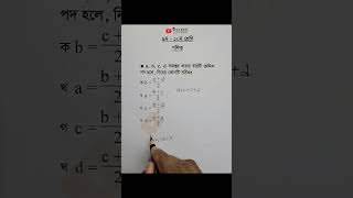 Class 9 10 Math Chapter 13 Objective 18 #series #golderstudyarena #maths