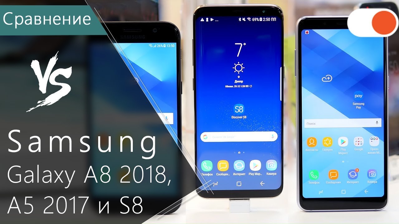 Сравнение самсунг 8. Самсунг а8 2018. А7.8 самсунг. Самсунг а 8 и а 8 2018 разница. Сравнить Samsung 8 и 8.