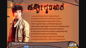Songsa Louch Leak by Chhay Virakyuth (Sunday CD Vol 138)