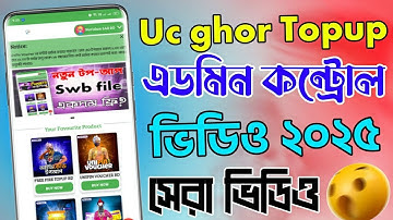 UC Ghor Top Up Swb File Free | Topup Swb file free| free fire diamond top up swb file | Free Fire