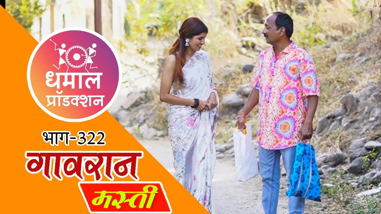 गंठ्याची ही खतरनाक हुरडा पार्टी होईल का सक्सेस 😫😅गावरान मस्ती भाग 322