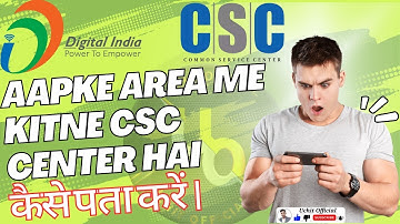 CSC Center Ko Find Kaise Kare || Aapke Area Me Kitne CSC Hai Kaise Pata Kare #cscfinder #csclocator