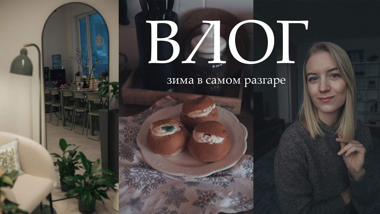 ВЛОГ: Настольные игры, первый заезд на коньках, красивая зима