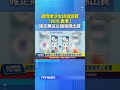 福爾摩沙女排邀請賽 「台灣.香港」確定無法以國家隊出賽 #排球