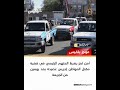 توجيه رئاسي بشأن السياسي قحطان.. وإحباط مخطّط لاغتيالات بعدن| موجز بلقيس