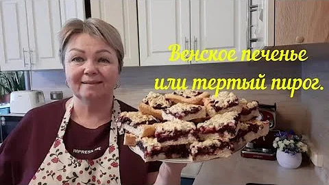 Сколько весит печенье 1 шт