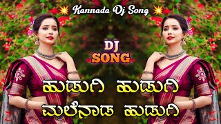 Hudugi Hudugi Jamindaaru Kannada Remix Dj Song Dj Maruthi Appu Dj Shreekanth Ss Dj Sachin Sk