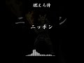 【アレンジ】侍JAPAN 新応援歌3曲メドレー #プロ野球 #応援歌 #侍ジャパン