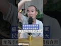 癌油發生在國民黨民進黨早就亂翻天