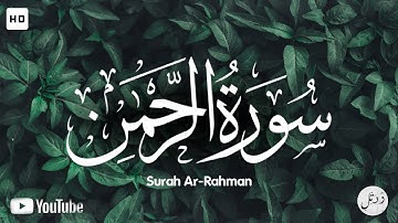 Surah Ar-Rahman I سورة الرحمن (كاملة) صوت من عالم اخر  للقارئ سعد أوزيت