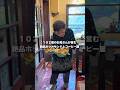 【福岡グルメ】102歳のマスターが今もカウンターに立つ喫茶店