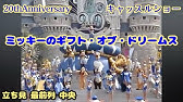 Tokyo Disney Resort 千葉県 県民の日ちば笑顔まつり 東京ディズニーリゾート スペシャルショー 千葉県文化会館大ホール 14 6 14 Youtube