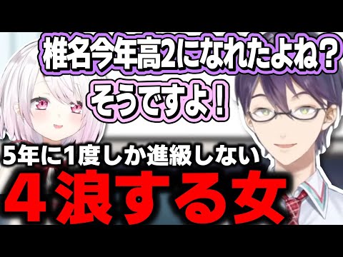 普通の話題をめちゃくちゃ面白くしてしまう、笑いの絶えないもちもちコラボ【剣持刀也/椎名唯華/にじさんじ切り抜き】