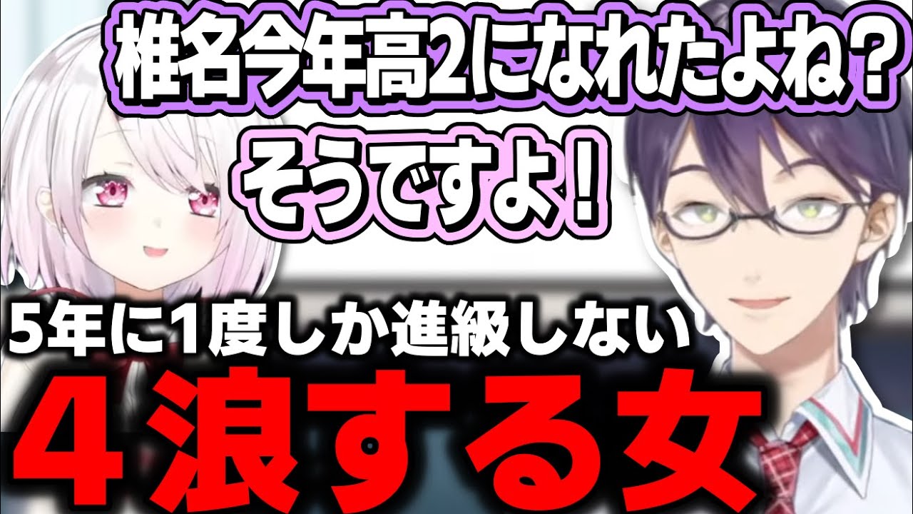 普通の話題をめちゃくちゃ面白くしてしまう、笑いの絶えないもちもちコラボ【剣持刀也/椎名唯華/にじさんじ切り抜き】
