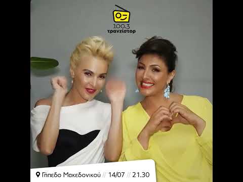 💛 Έλενα Παπαρίζου