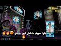 شـراء سـيـرفـر كـامـل كـويـتـي شـي حـصـري SF STORE شـراء سـيـرفـر كـامـل كـويـتـي شـي حـصـري SF STORE