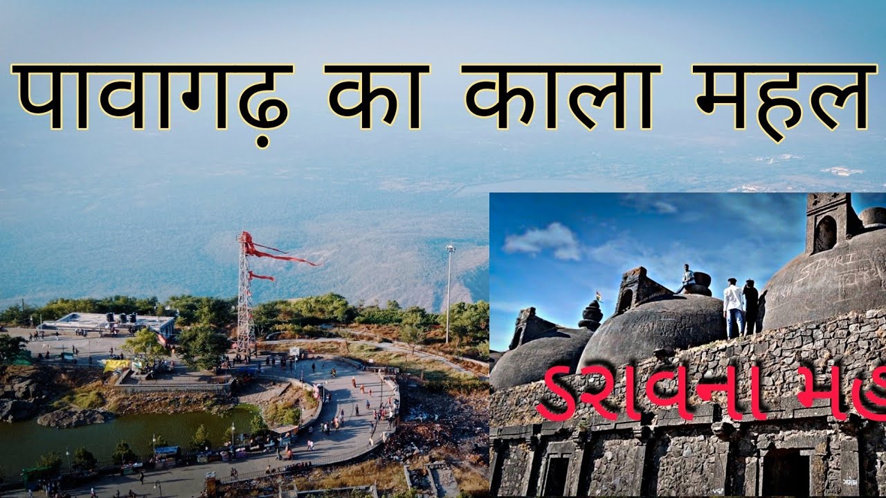 pavagadh black mahal trek || pavagadh trekking 2021 - YouTube