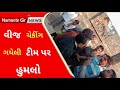          ii gujarati news l gir somnath l humlo l pgvcl l