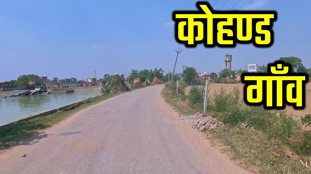 KOHAND VILLAGE कोहण्ड गाँव Kohand Village Gharaunda Karnal Haryana
