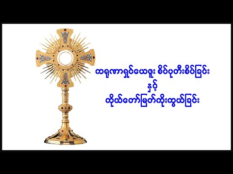 Adoration(28.1.2022)