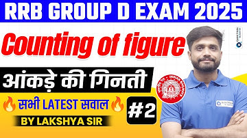 RRB Group D 2025 | Counting of Figures Reasoning Tricks | Latest Questions | Part - 2 | Lakshya Sir