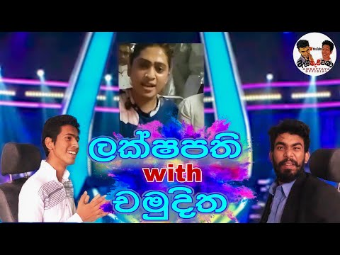 ලක්ෂපති with චමුදිත & චන්දිමාල් | Piumi Hansamali live | Ambattaya Official