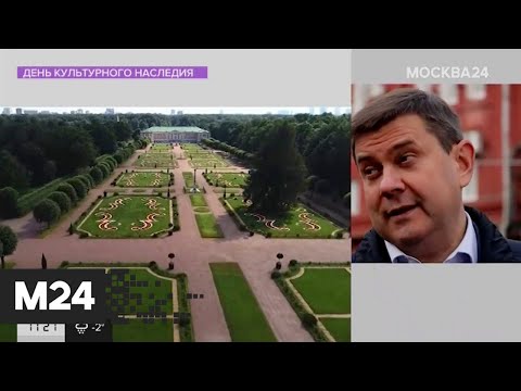 Алексей Емельянов – о форуме "Наследие". Интервью - Москва 24