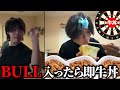 BULL入ったら即牛丼食わなきゃいけないダーツが大熱戦過ぎて延長希望www