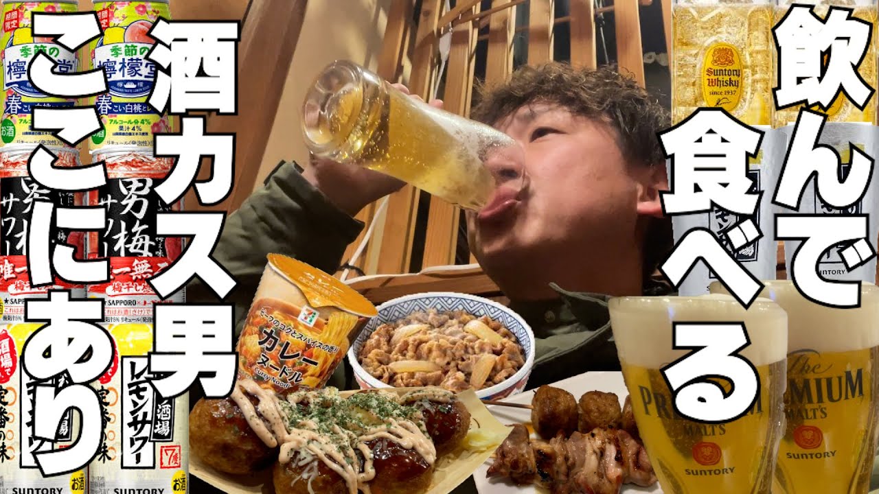 【休日飲み】結局飲み過ぎてしまう本当に困ったアラフォー男の休日。【in愛媛県】