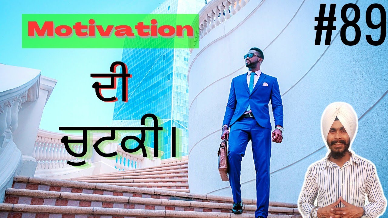 Motivation #short #punjabisupport Motivational quotes in punjabi| punjabi motivational status #89