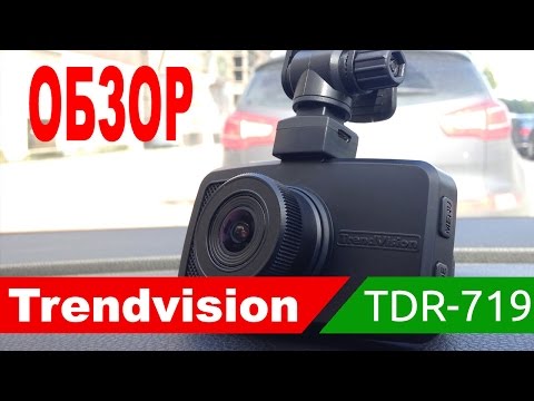 Trendvision TDR 719 обзор видеорегистратора