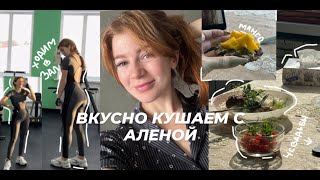 VLOG:КУШАЕМ ВЕСЬ ДЕНЬ ПРАВИЛЬНО