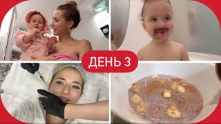 Неделя Влогов Молодой Мамы #3