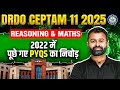 DRDO CEPTAM 11 Previous Year Question Paper | DRDO Reasoning &amp; Maths PYQs | DRDO CEPTAM 11 2025