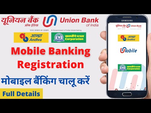 union bank mobile banking registration | Union Bank Mobile Banking kaise use kare | U-Mobile