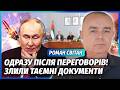 СВІТАН Все Путіну дали ТРИ ДНІ НА КІНЕЦЬ ВІЙНИ Є угода по Донбасу Фламінго ЗЛАМАЛИ ВСЕ