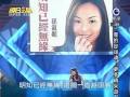 2010 06 19 明日之星 陳怡婷 明知已經無緣 2010 06 19 明日之星 陳怡婷 明知已經無緣