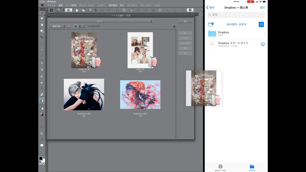 Clip Studio Paint Ver 1 8 6アップデータ公開予定のお知らせ Clip Studio