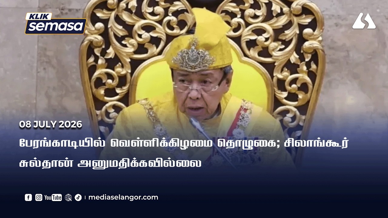 Selangor sultan says no Friday prayers at malls for now