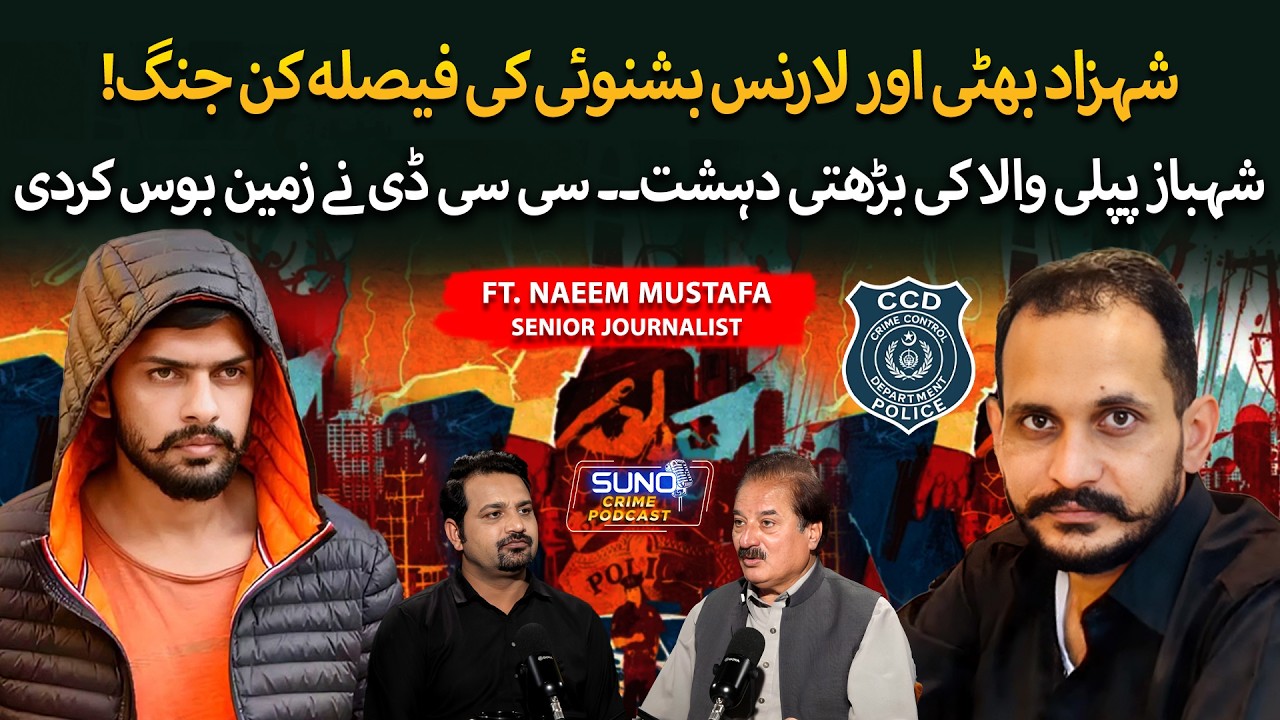 Shahzad Bhatti vs Lawrence Bishnoi Showdown | Fall of Shehbaz Pipliwala by CCD | ft. Naeem Mustafa