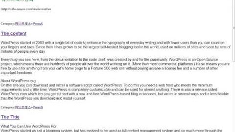 제13강 워드프레스 테마 만들기 4편 포스트 카테고리