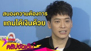 Download Lagu เม้าท์แรง “บี้” ตกอับ! ต้องรับงานเซ็กซี่ร้องเพลงในผับบาร์ (คลิปจัดเต็ม) MP3